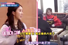 中国妹子曹璐炫耀自己是白钟元大弟子，于晓光很羡慕，也想要拜师视频封面