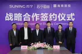重磅！苏宁牵手海旅投 以供应链优势助推海南自贸区高质量高标准建设图片