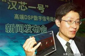 一场骗局让国产芯片发展停滞10年，我们该反思些什么图片