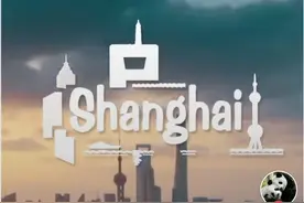 “魔都”上海风靡TikTok，话题浏览量超4亿图片