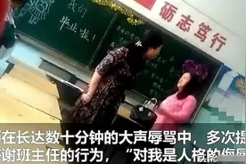 山西女老师毕业班会未收到鲜花怒骂学生：天狂必有雨，人狂必有祸图片