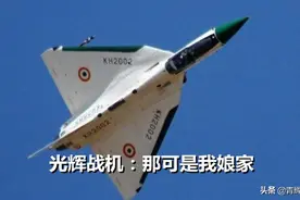 认怂了？印度花数亿请美国人维护几十年前的飞机！网友：不可小看图片