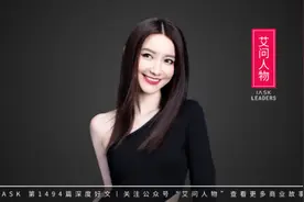 总裁夫人手撕过气网红，是利益输送还是炒作绯闻？| 艾问人物图片