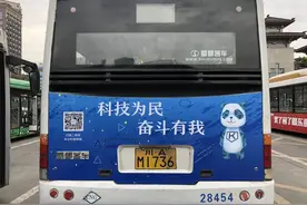 成都这座“神仙”城市，出门坐公交都能“遇见”科学大咖图片