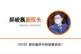 三十秒测试，抓住脑卒中的前奏！检查结果堪比CT检查，还不用花钱图片