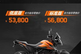 售价56800元，KTM 390 ADV标准版引进国内，同步海外座高和减震图片
