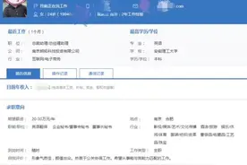 女子外貌出众，简历要求公司配车奔驰和司机，HR：公司让你失望了图片