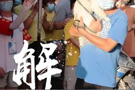 今日12时，解封！图片