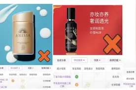 曝光“一生黑”的孕妇化妆品，cpb和芭比布朗也未能幸免图片