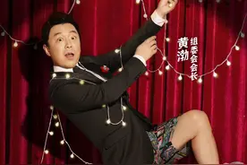 黄渤徐峥于和伟等五位导师加盟，《一年一度喜剧大赛》搞笑来袭图片