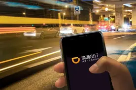滴滴到底是哪个国家的公司，背后的实际控制人是谁？图片