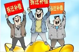 咸阳高新区第一批拆迁户，我是如何散尽1000000家产的？图片