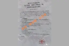 临汾市人民政府连发3个重要通告图片