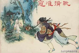 连环画-寇准背靴-水天宏 绘图片