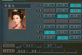 三国志11那些令主公伤心欲绝的关系网，内奸尤其可恨图片