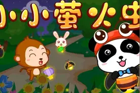 儿歌，小小萤火虫图片