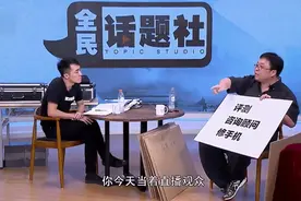 罗永浩：你从苹果代工厂偷运出零件，假装正品卖？王自如心态崩溃图片