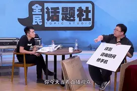 罗永浩：你从苹果代工厂偷运出零件，假装正品卖？王自如心态崩溃图片