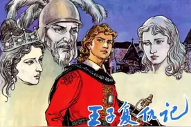 连环画《王子复仇记》，绘画胡克文图片
