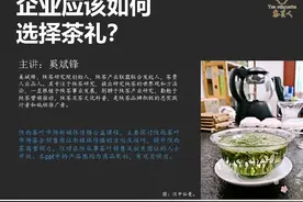 企业应该如何选择茶礼？图片
