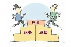 56岁，晋升四级调研员，退居二线的几种小心思，是这样吗？图片