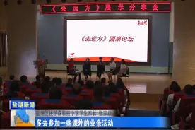《去远方》课程 行走在追梦的路上视频封面