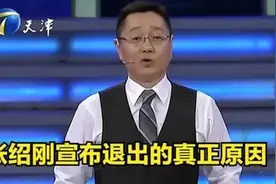 张绍刚最后一期，告别非你莫属，老板们眼含热泪依依不舍图片