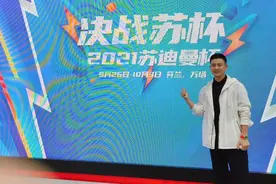 蔡赟说 | 苏杯决赛：青春风暴，放手去搏！（上）图片