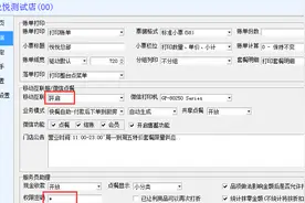 跃臣云专家餐饮软件之共享小程序点单介绍图片