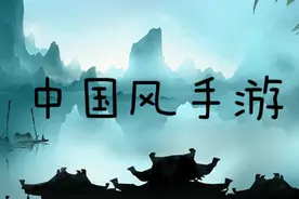 这两款才是真正国风武侠手游，《一梦江湖》都得靠边站？图片