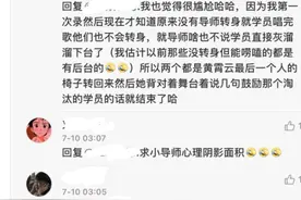 中国好声音：黄霄云转身两次救不了选手，小导师的存在有何意义？图片