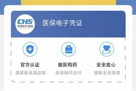 快来云闪付激活医保电子凭证！一码在手，医保无忧图片