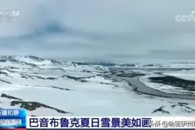 惊艳！盛夏七月 欢迎到新疆巴音布鲁克看雪景图片