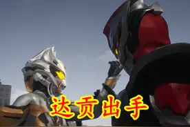 特利迦：达贡阻止卡尔蜜拉，忌惮人类是假，保护结名是真图片