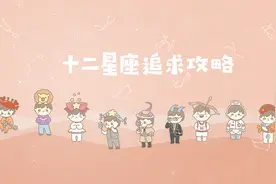 白羊座，是不是你不管花多少力气都追不上？图片
