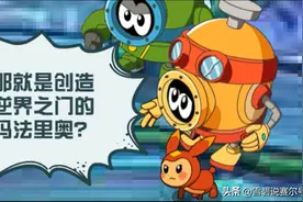 赛尔号：游戏里骂玩家！淘米内部分裂严重，细说动画游戏组矛盾图片