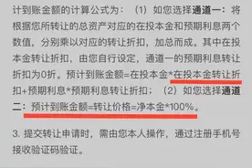 人人贷，通道二净本金计划开启图片