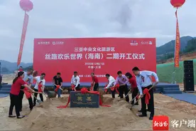 丝路欢乐世界（海南）二期三亚开工图片