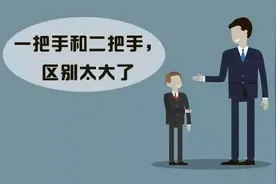 一把手与副职的区别，别傻傻分不清了！图片
