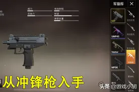 和平精英：压枪有捷径吗？有时候，一步一个脚印就是捷径图片