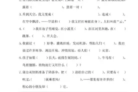 二年级上册 近反义词汇总图片