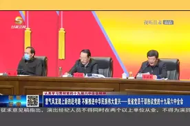 甘肃党员干部热议党的十九届六中全会图片