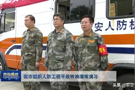 视频|我市组织人防工程平战转换演练演习图片