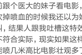 娶一个学医的当老婆有多可怕？网友:天天拿我做试验图片