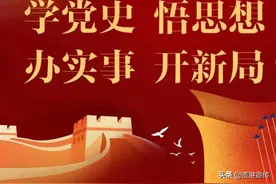 从党史中汲取勇气和力量！贵港市掀起党史学习教育热潮图片
