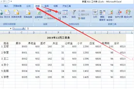 Excel工资表自动生成工资条图片