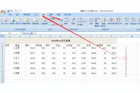 Excel工资表自动生成工资条图片
