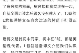 消失的潘博文事件看平行时空图片