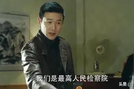 侯亮平谁都看不起，他的背景有多深？他岳父到底是何官职？图片