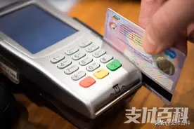 央行出手！严禁POS电销图片